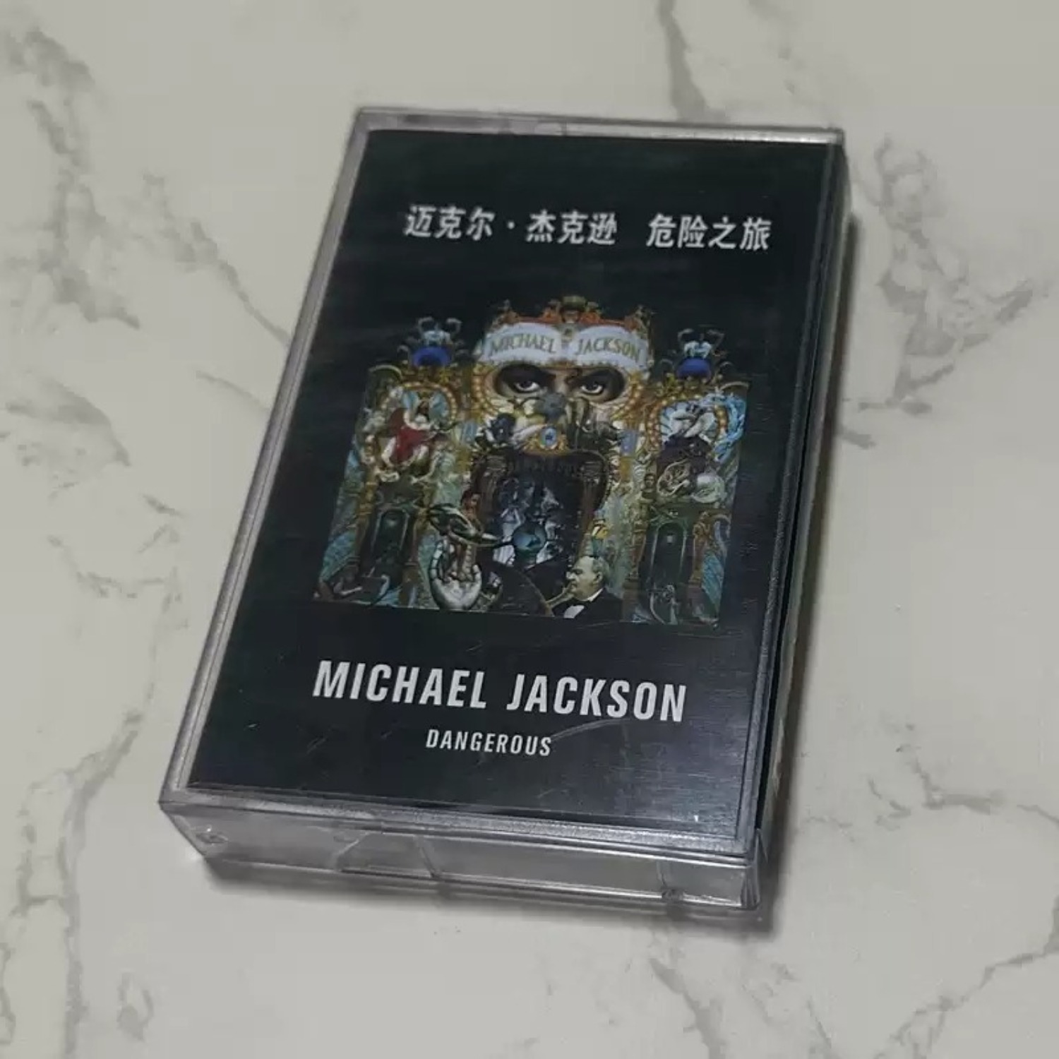 Musical Instrument Band - Retro Pop‑R&B Dance Music Cassette Tape