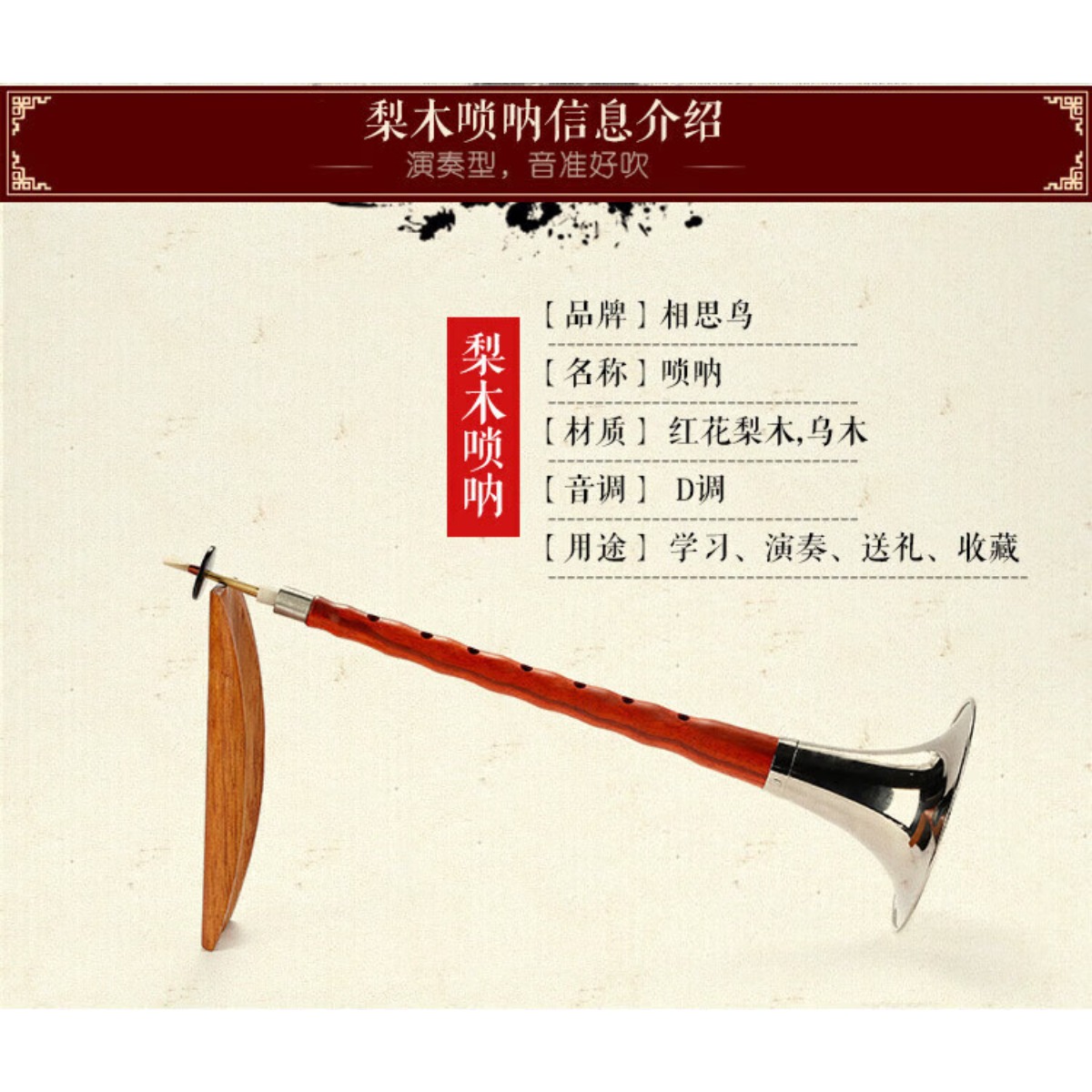 Ebony Wood Suona Horn D Key Co - đánh giá và giá Musical Instrument For Beginners
